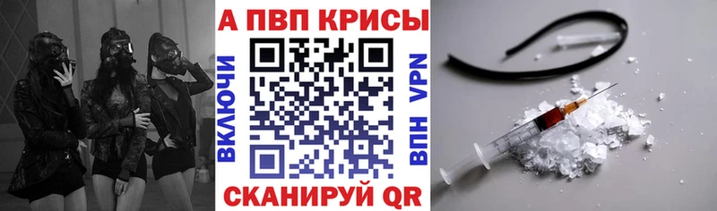 дарнет шоп Краснокаменск Альфа ПВП крисы CK