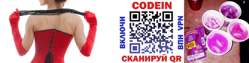 Codein Purple Drank  MEGA сайт  Краснокаменск 