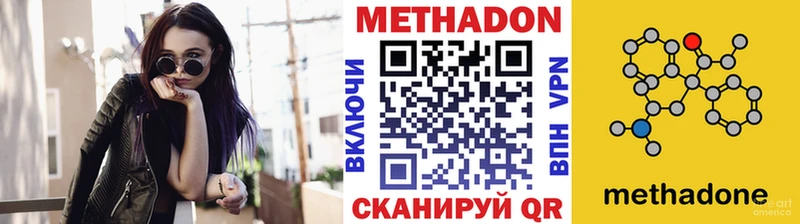 Метадон methadone купить наркотики сайты Краснокаменск