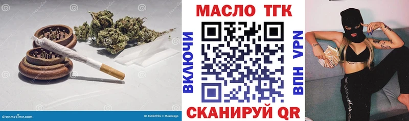 Дистиллят ТГК гашишное масло ОМГ ОМГ онион Краснокаменск наркота